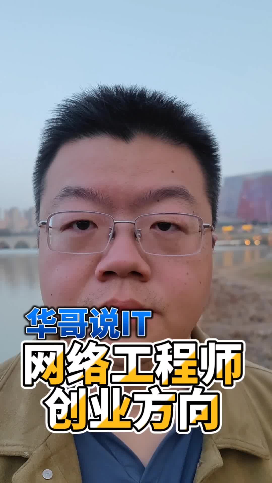 网络工程师创业方向